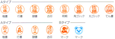 ネーム6(別注品)印形 ネーム6(別注品)印形