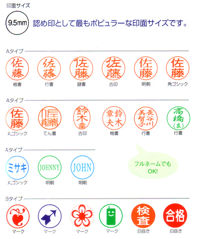 ネーム9 vivo 印形 ネーム9 vivo 印形